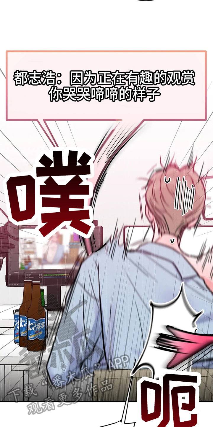 偷心花园漫画,第77章：危险直播：爆发5图
