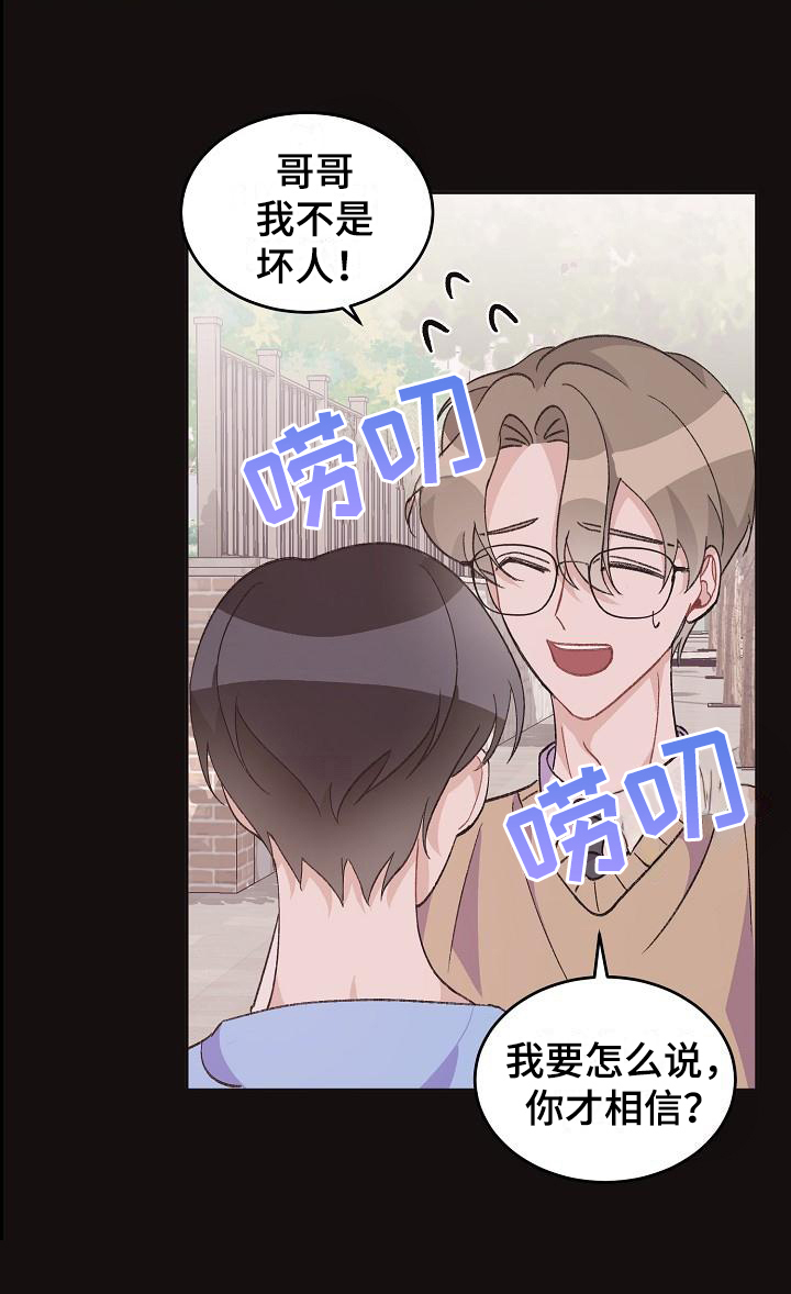 偷心花园漫画,第38章：真爱之吻：让你开心4图
