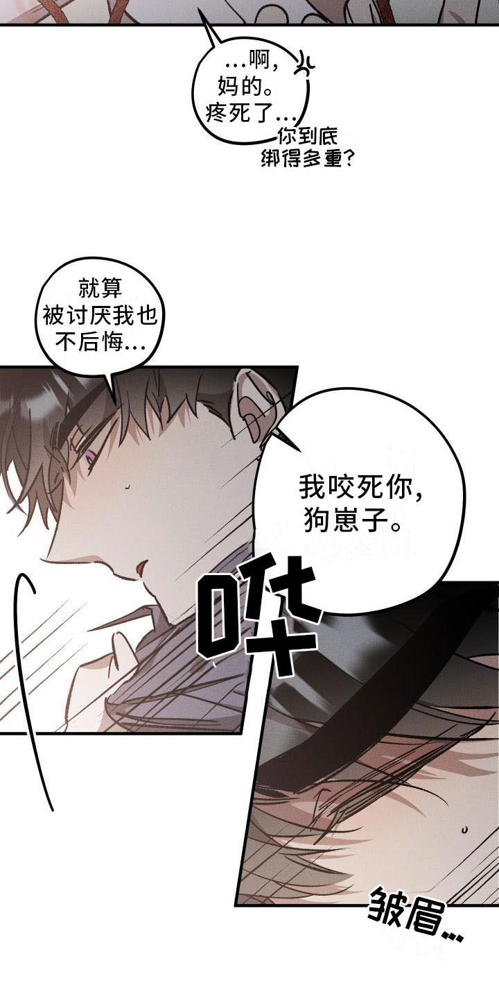 偷心花园漫画,第10章：薰衣草花园：出乎意料1图