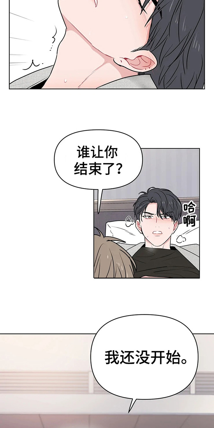 偷心花园漫画,第72章：大雨咨询：肯说实话4图