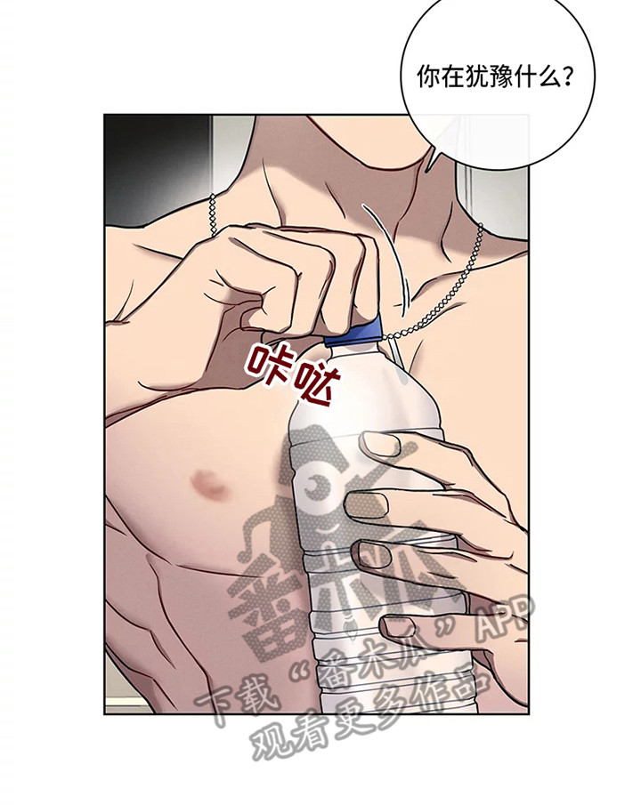 偷心花园漫画,第53章：三角恋人：没法脱身了（完）3图