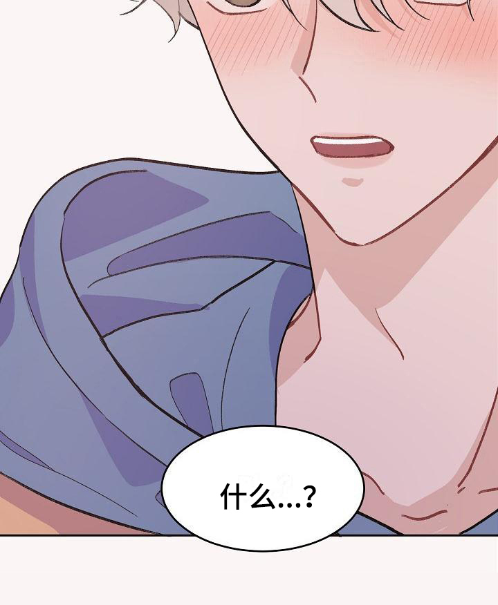 偷心花园漫画,第34章：真爱之吻：成年了4图