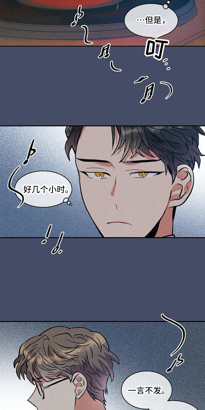 偷心花园漫画,第60章：京城事务所：进入宅邸1图