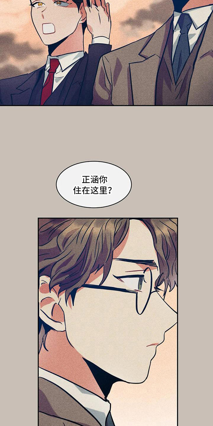 偷心花园漫画,第60章：京城事务所：进入宅邸5图