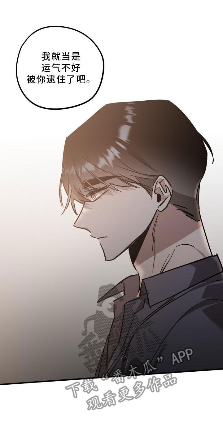 偷心花园漫画,第11章：薰衣草花园：挽留1图