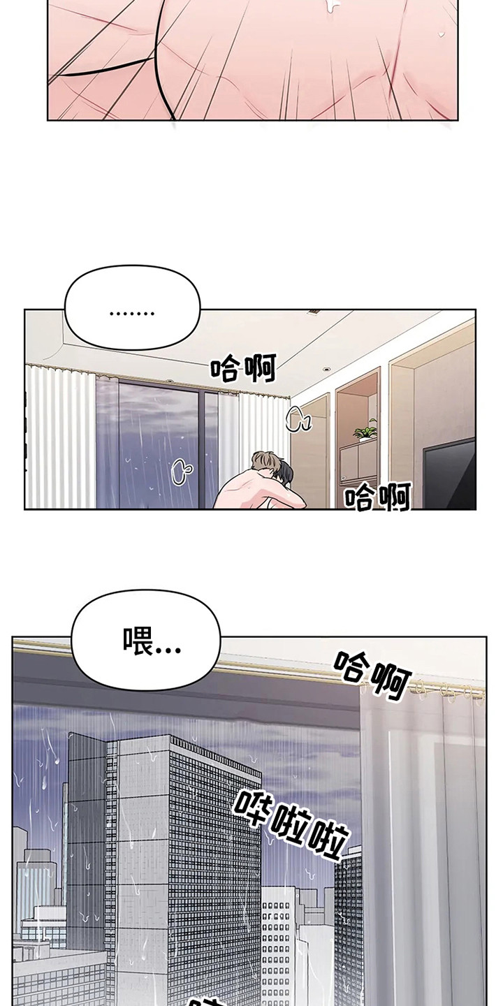偷心花园漫画,第74章：大雨咨询：挺和谐（完）5图