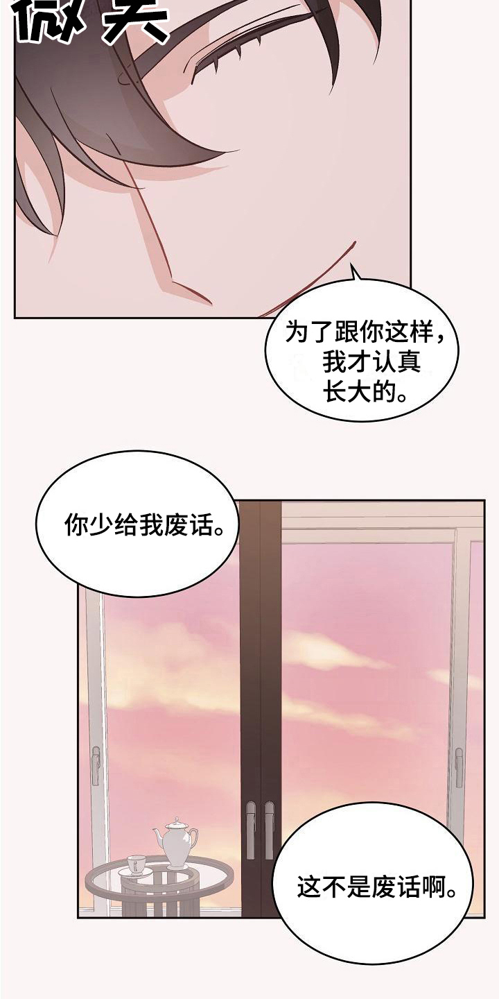 偷心花园漫画,第41章：真爱之吻：被打动2图