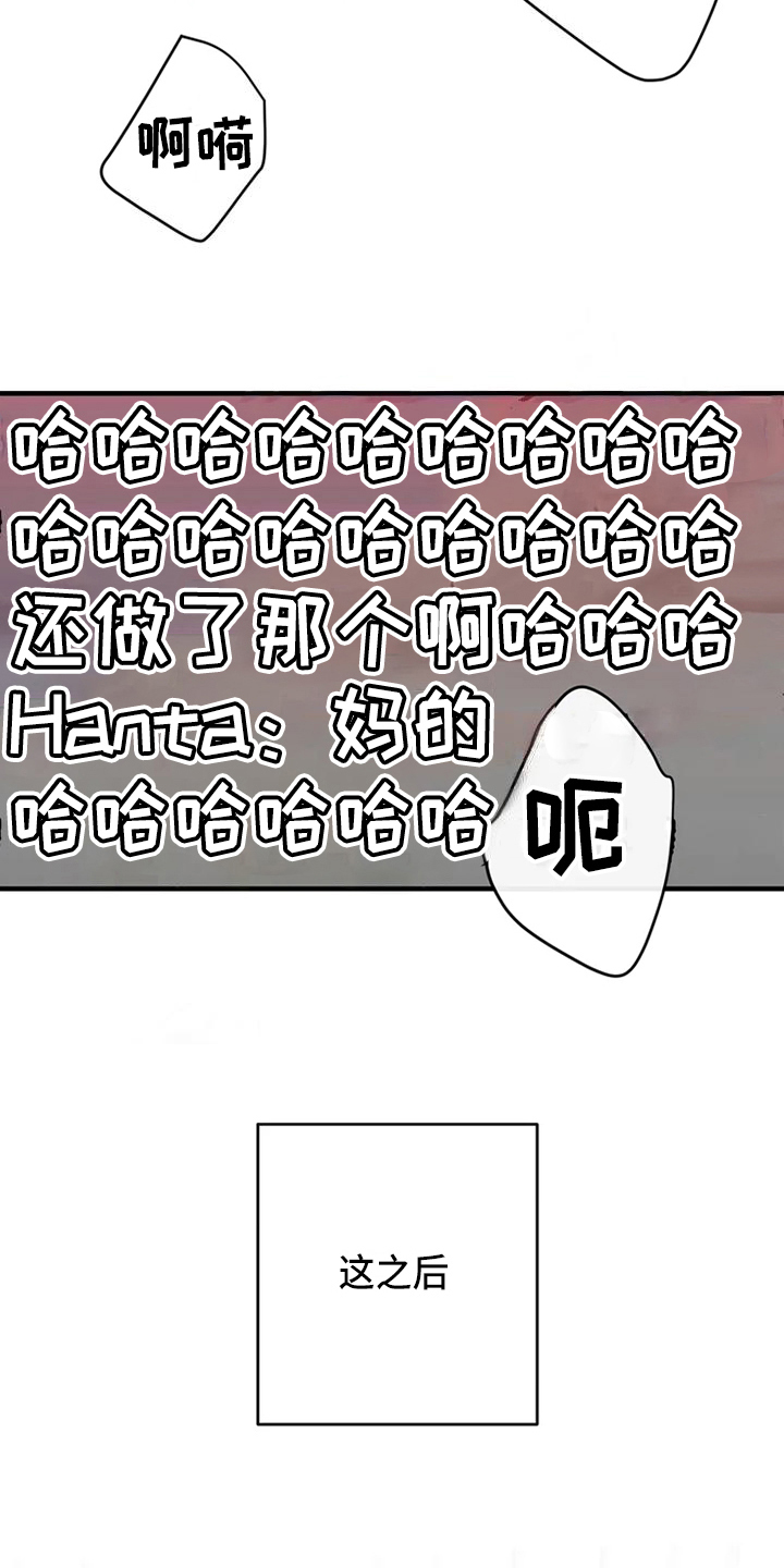 偷心花园漫画,第77章：危险直播：爆发3图