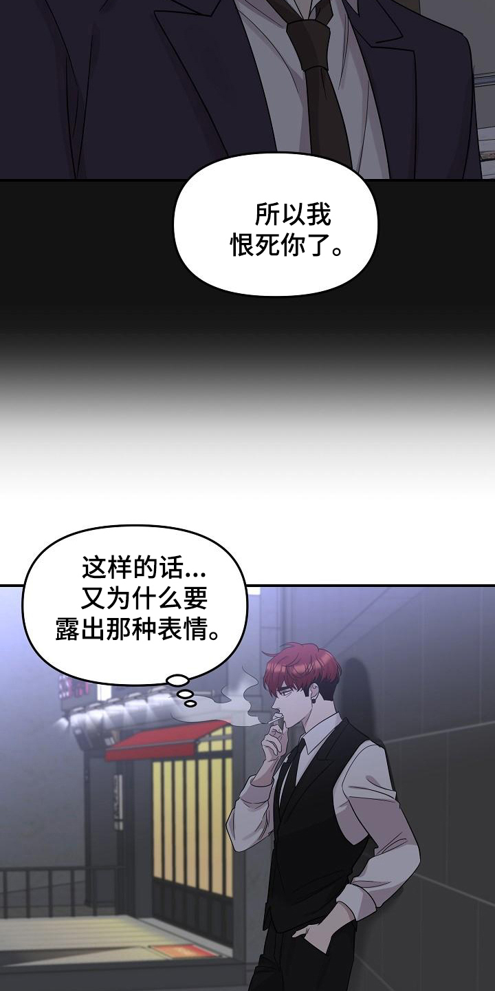 偷心花园漫画,第47章：永恒的老师：真巧啊5图