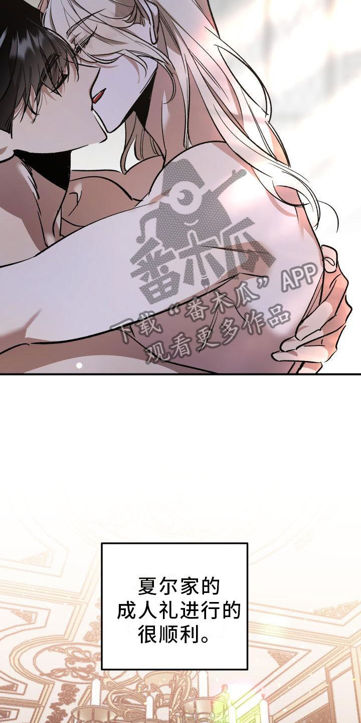 偷心花园漫画,第13章：薰衣草花园：拥抱幸福（完）2图