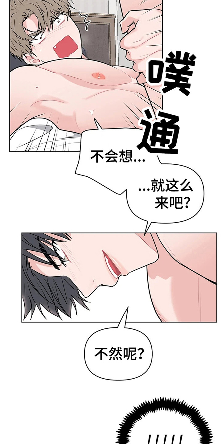 偷心花园漫画,第74章：大雨咨询：挺和谐（完）4图