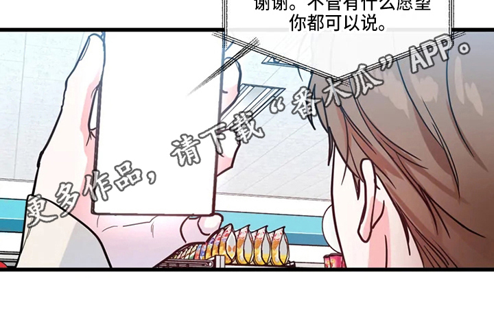偷心花园漫画,第75章：危险直播：小主播5图