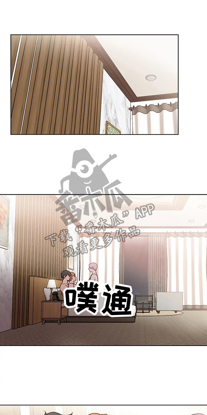 偷心花园漫画,第50章：三角恋人：一起吧3图