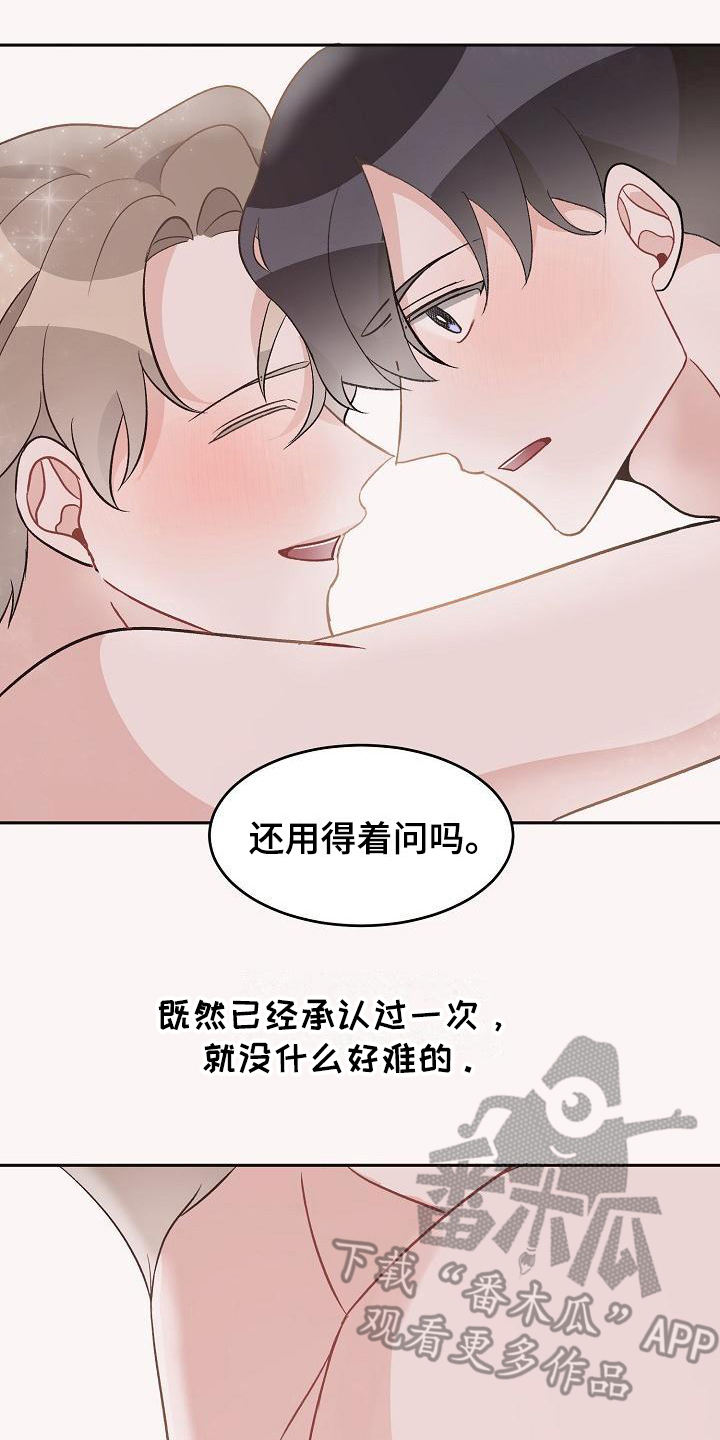 偷心花园漫画,第42章：真爱之吻：一直爱着(完)2图