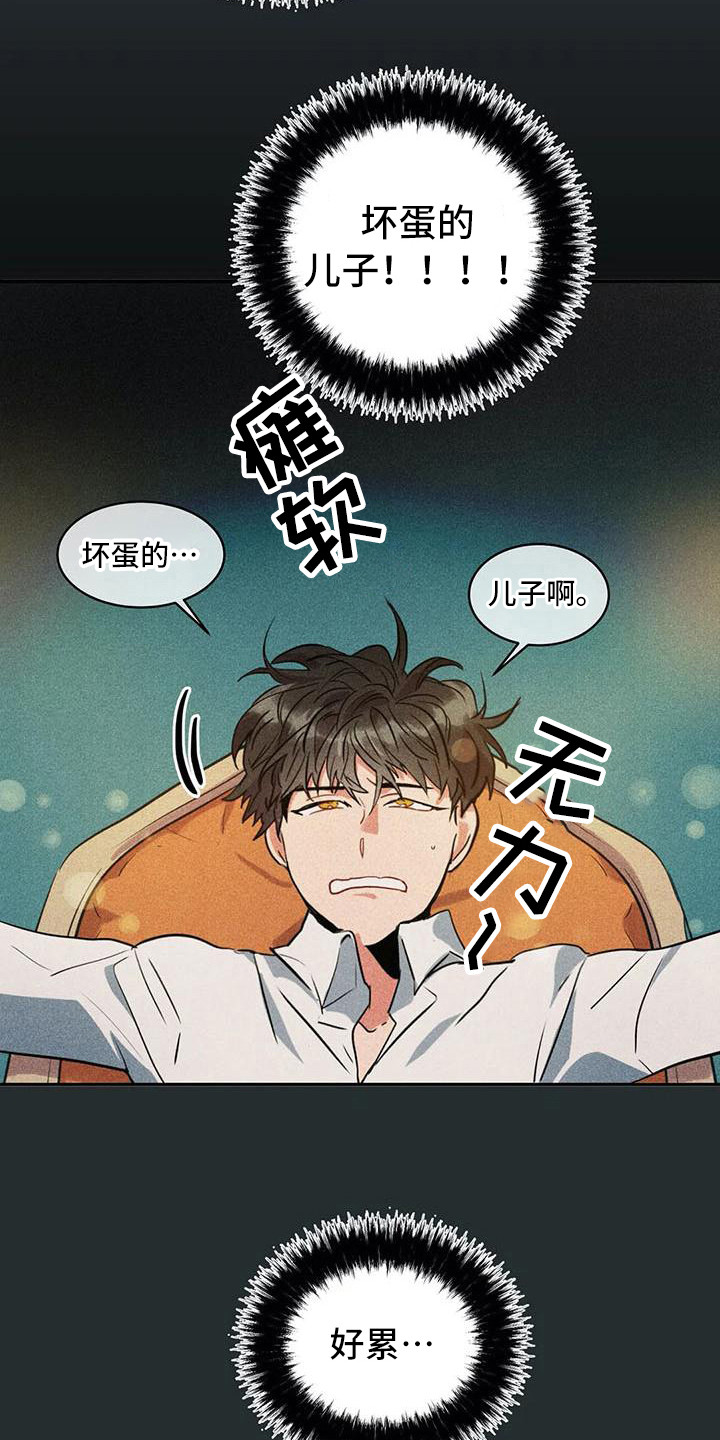 偷心花园漫画,第57章：京城事务所：心力交瘁5图