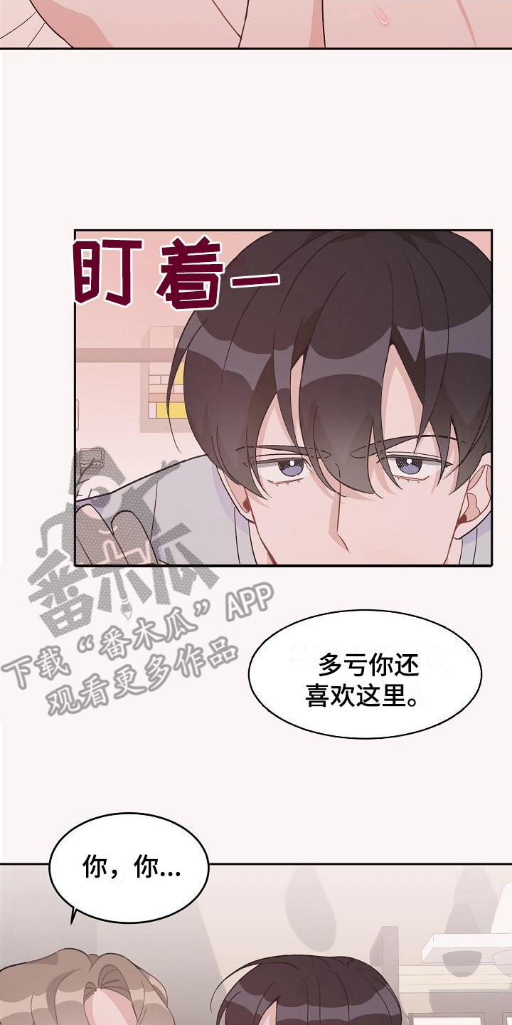 偷心花园漫画,第37章：真爱之吻：熟练3图