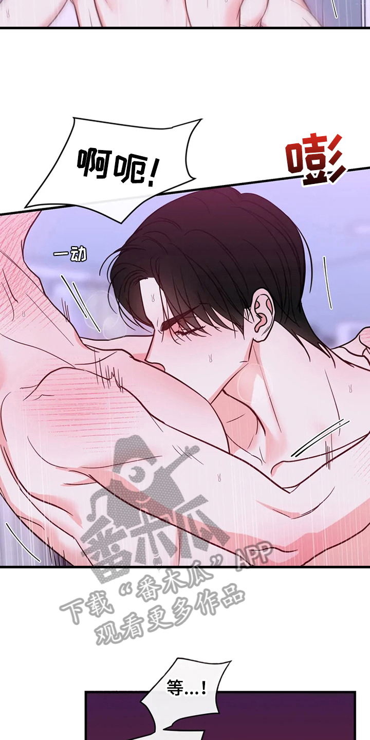 偷心花园漫画,第83章：危险直播：标记1图