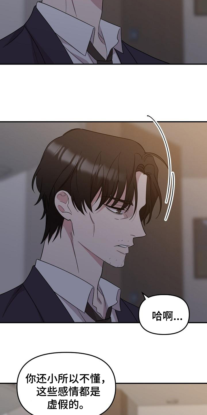 偷心花园漫画,第46章：永恒的老师：否认感情4图