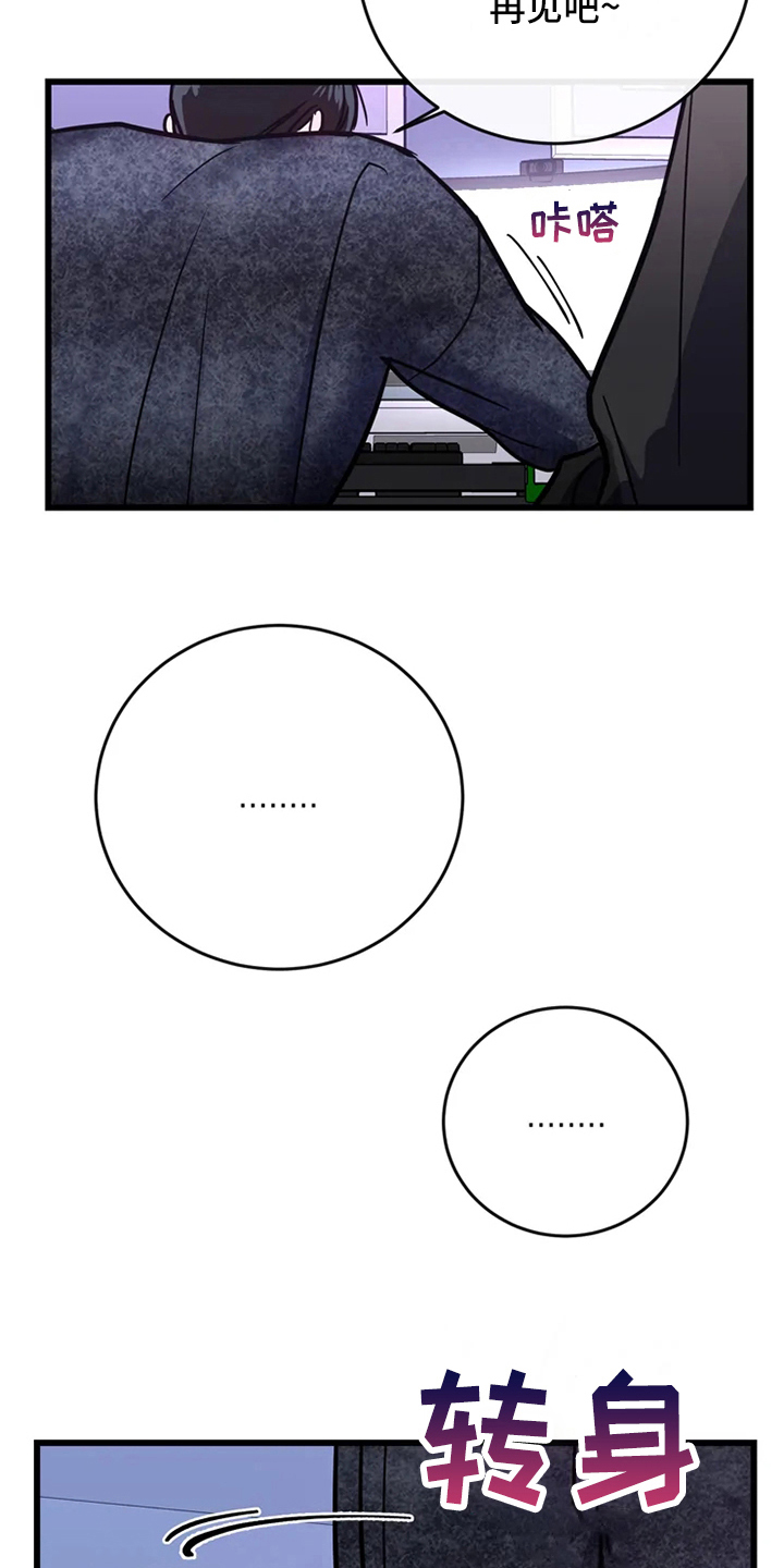 偷心花园漫画,第81章：危险直播：事故5图