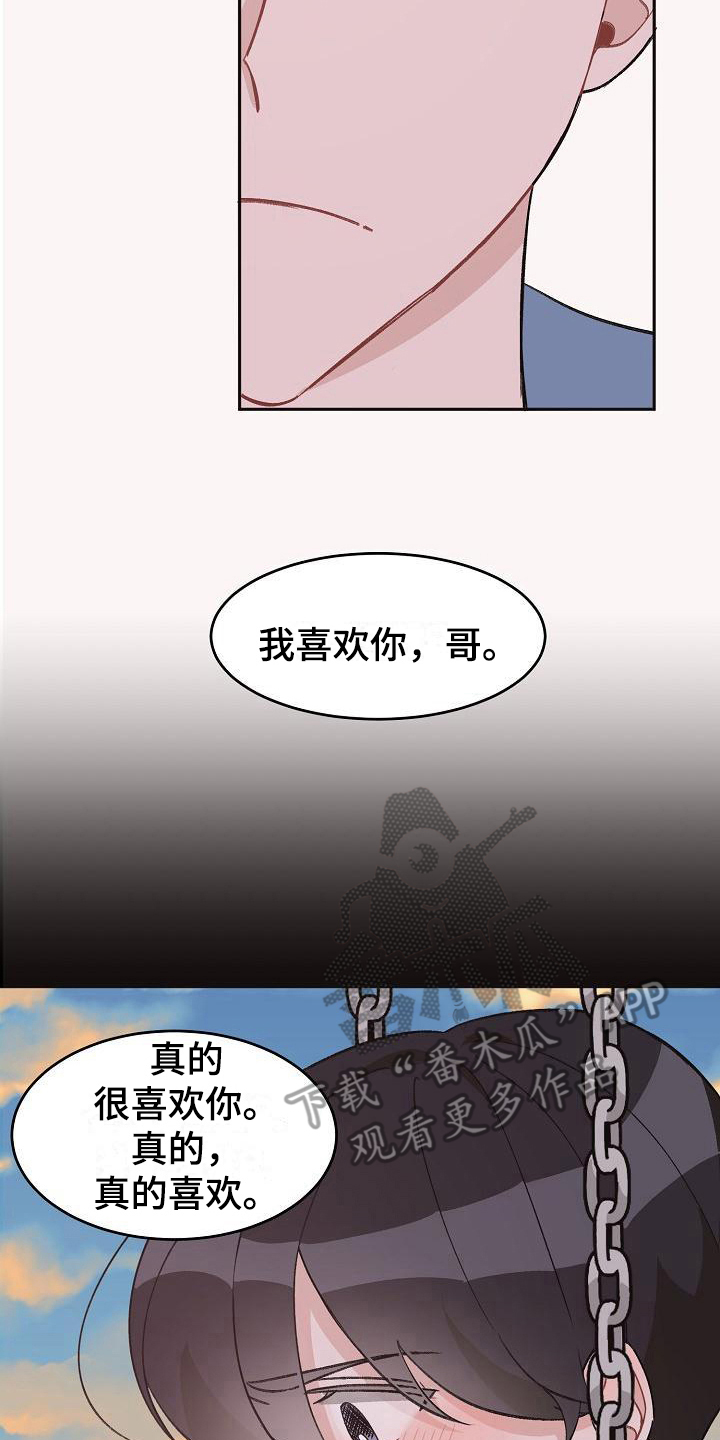 偷心花园漫画,第34章：真爱之吻：成年了3图
