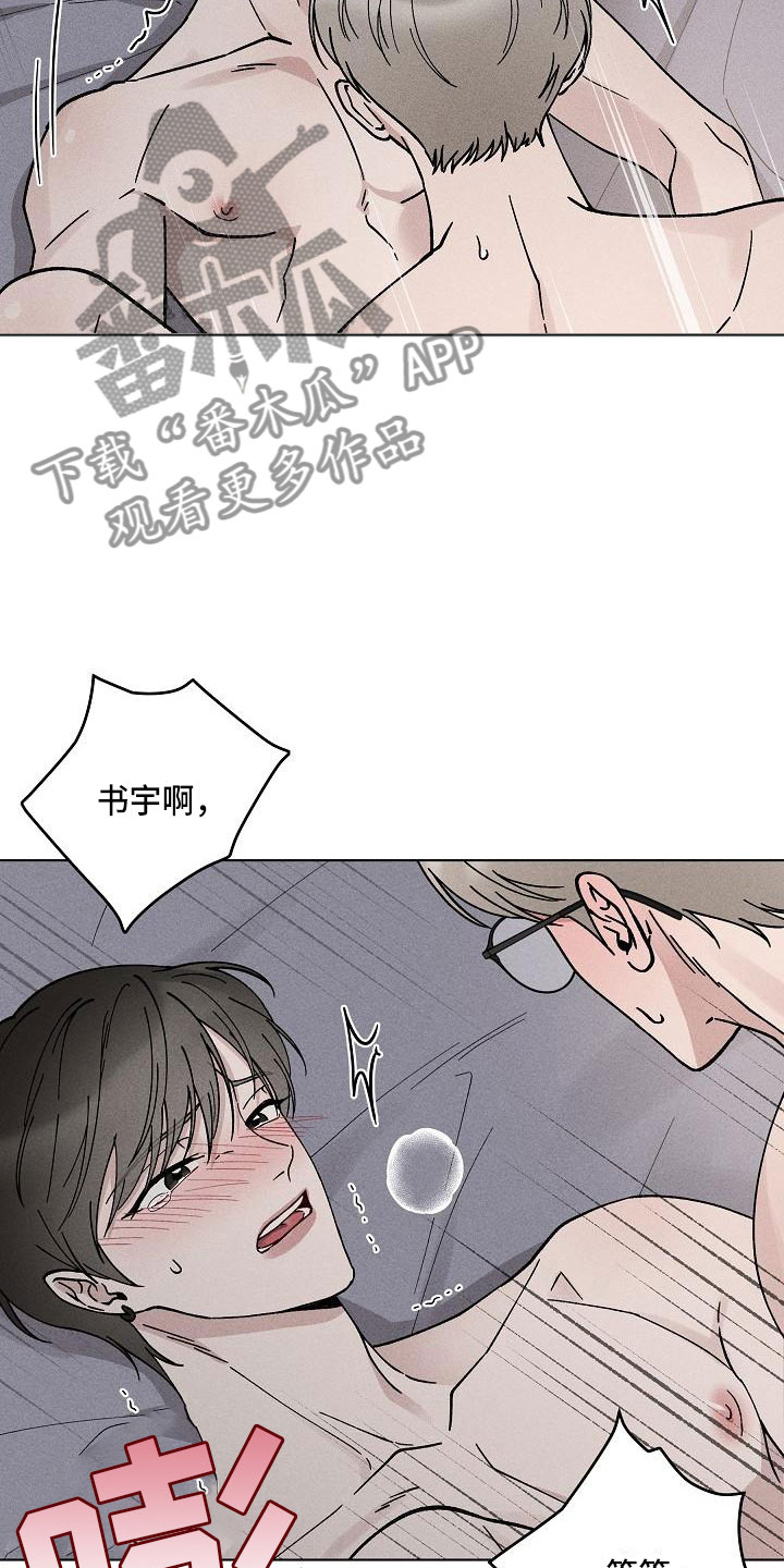 偷心花园漫画,第19章：你偷走了我的心：希望（完）5图