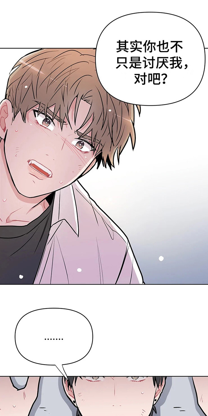 偷心花园漫画,第70章：大雨咨询：群殴5图
