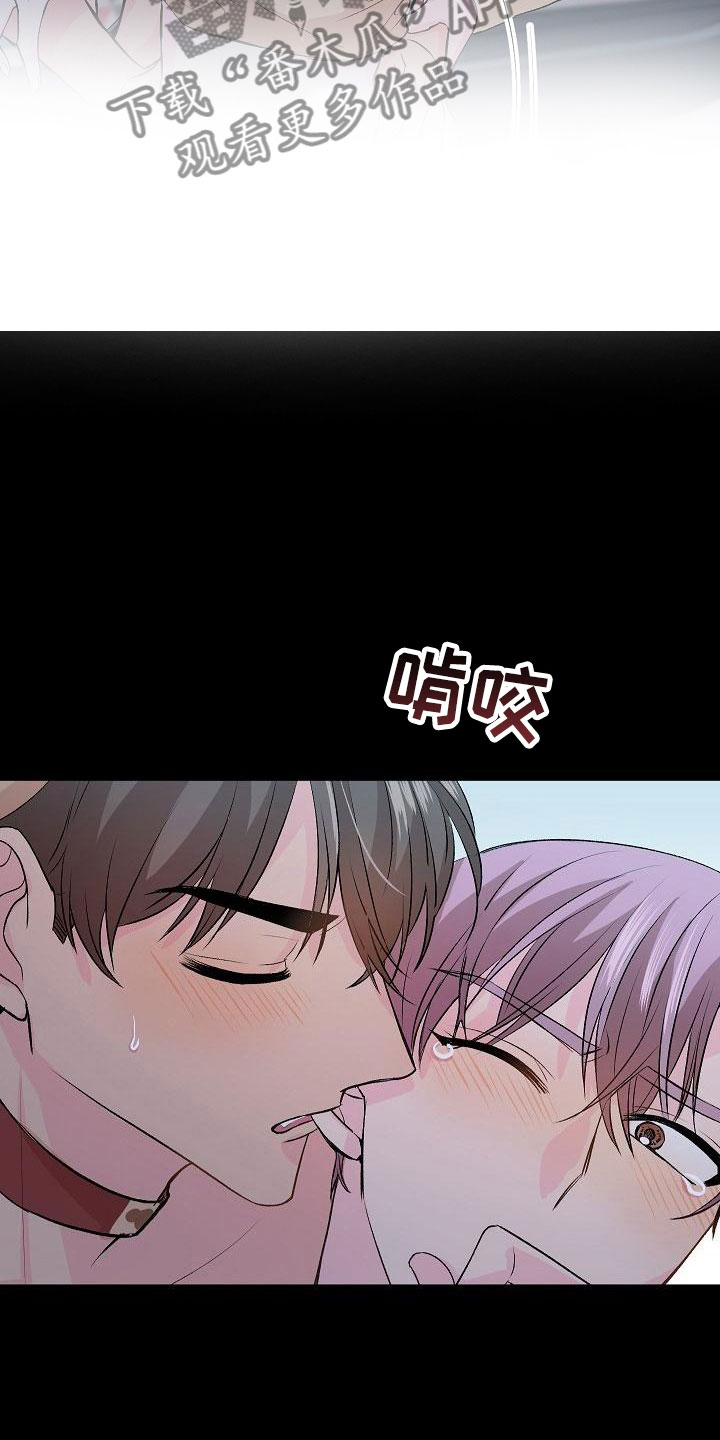 偷心花园漫画,第23章：我的狗男孩：使用说明5图