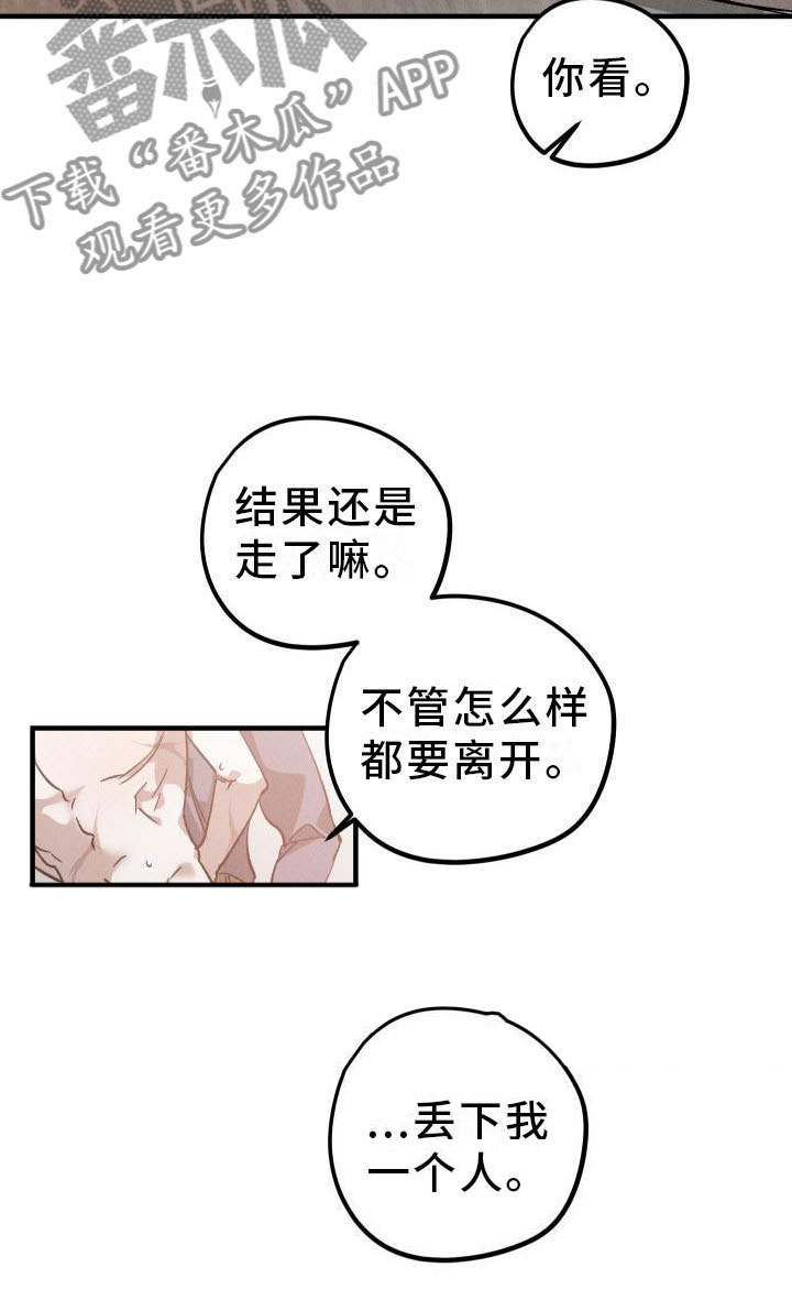 偷心花园漫画,第9章：薰衣草花园：主人4图