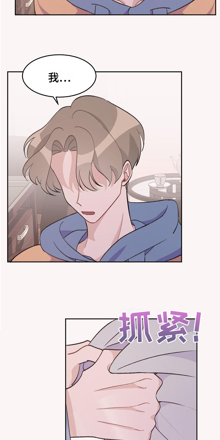 偷心花园漫画,第36章：真爱之吻：情不自禁5图