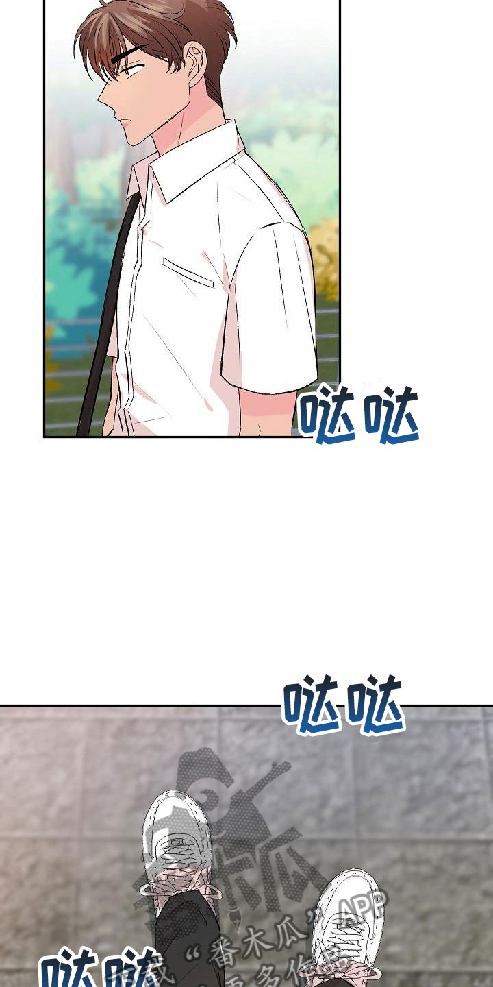 偷心花园漫画,第31章：我的狗男孩：约定1图