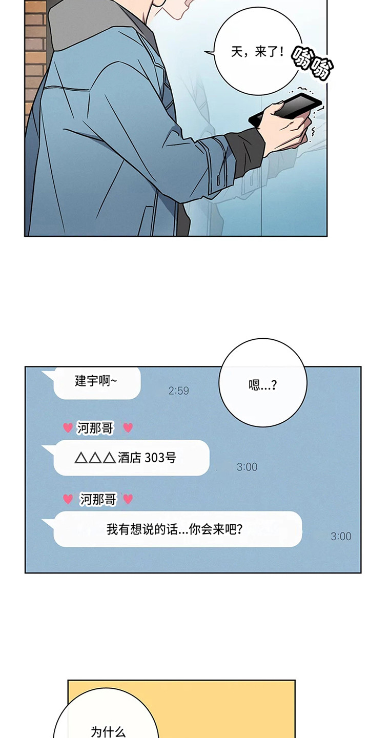 偷心花园漫画,第49章：三角恋人：男朋友3图