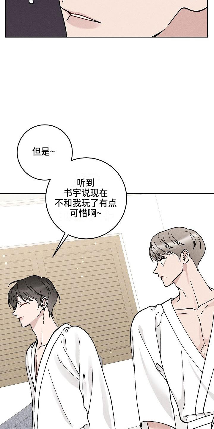 偷心花园漫画,第19章：你偷走了我的心：希望（完）3图