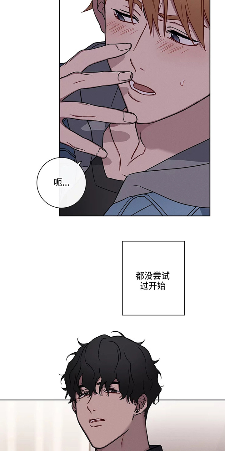 偷心花园漫画,第50章：三角恋人：一起吧4图
