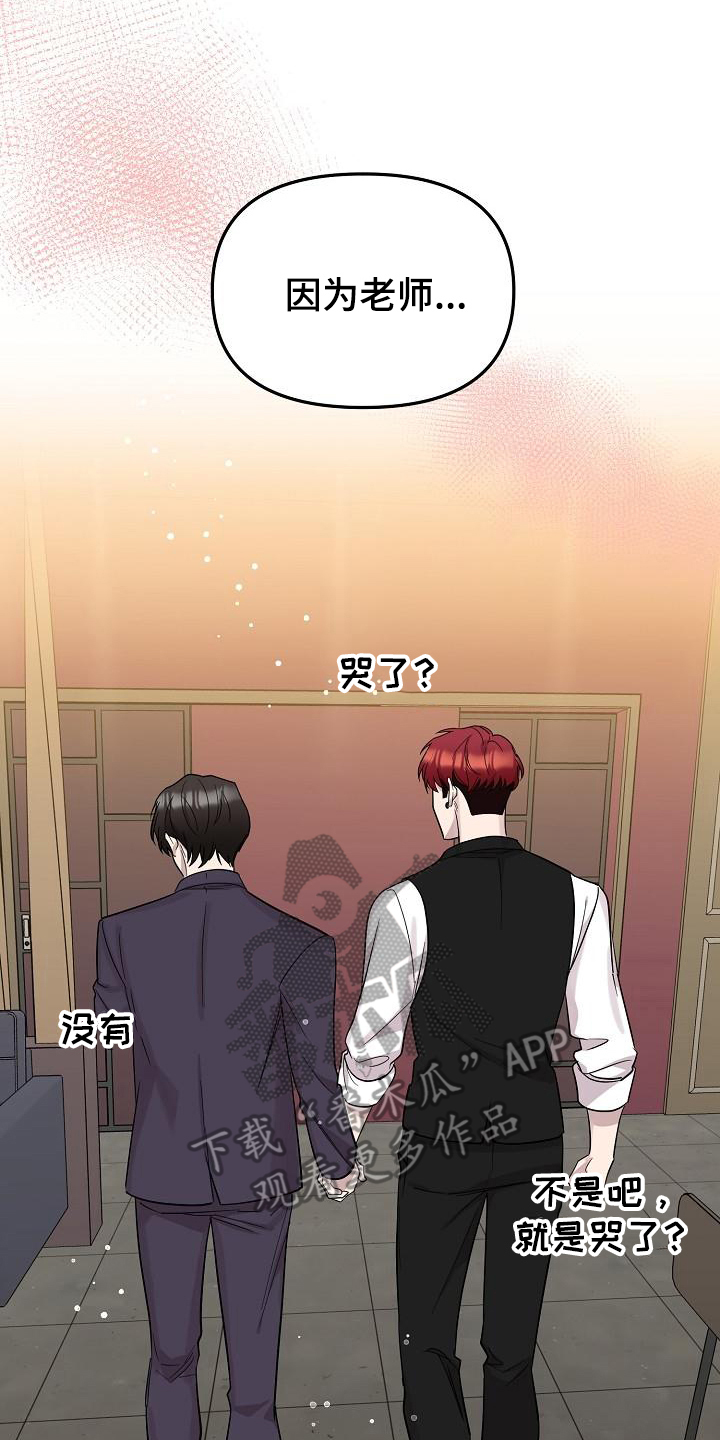 偷心花园漫画,第48章：永恒的老师：永远的初恋（完）5图