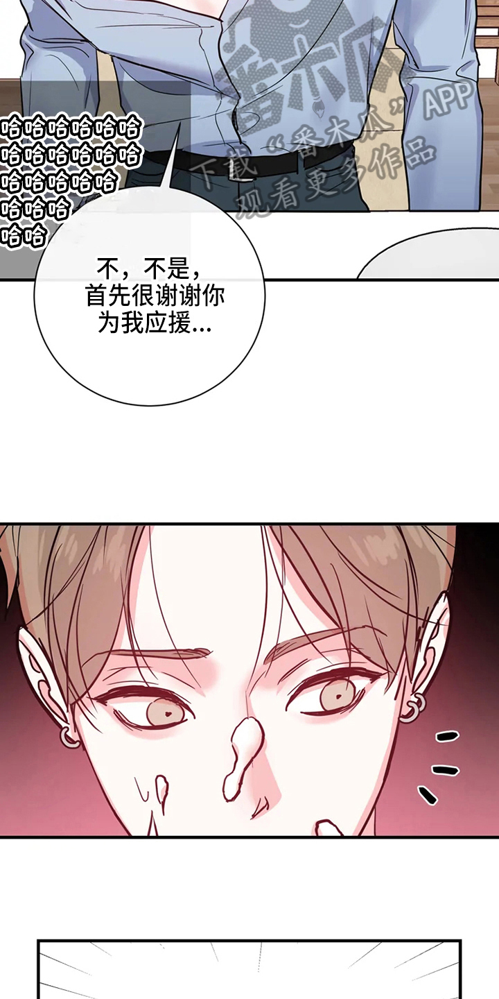 偷心花园漫画,第77章：危险直播：爆发3图