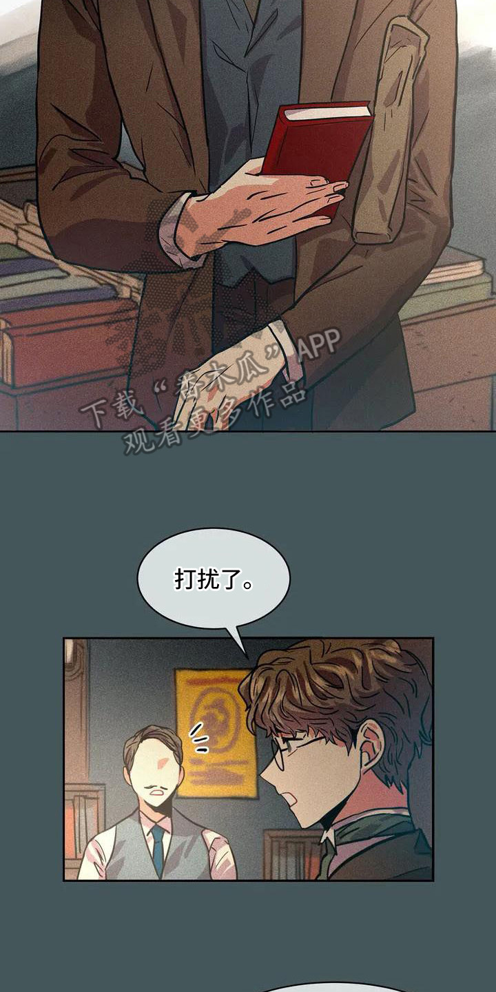 偷心花园漫画,第55章：京城事务所：计划1图