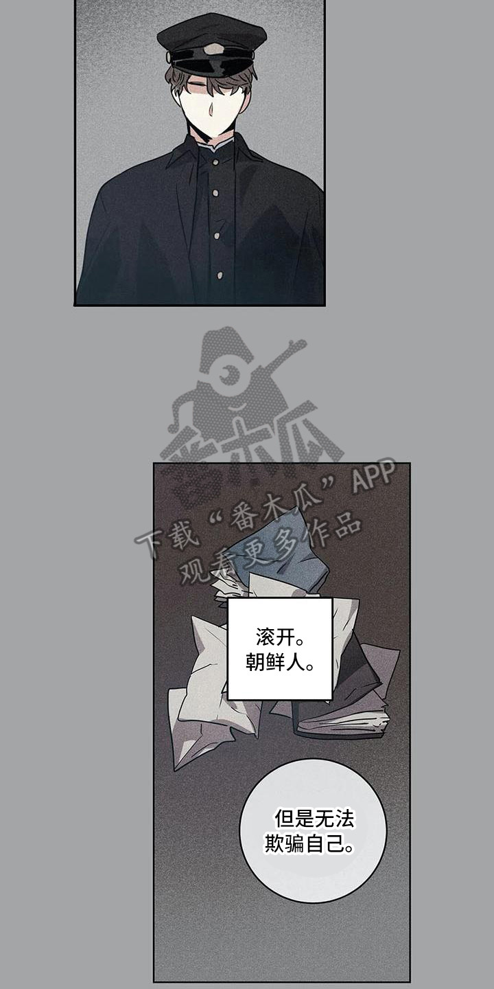 偷心花园漫画,第61章：京城事务所：诉说2图