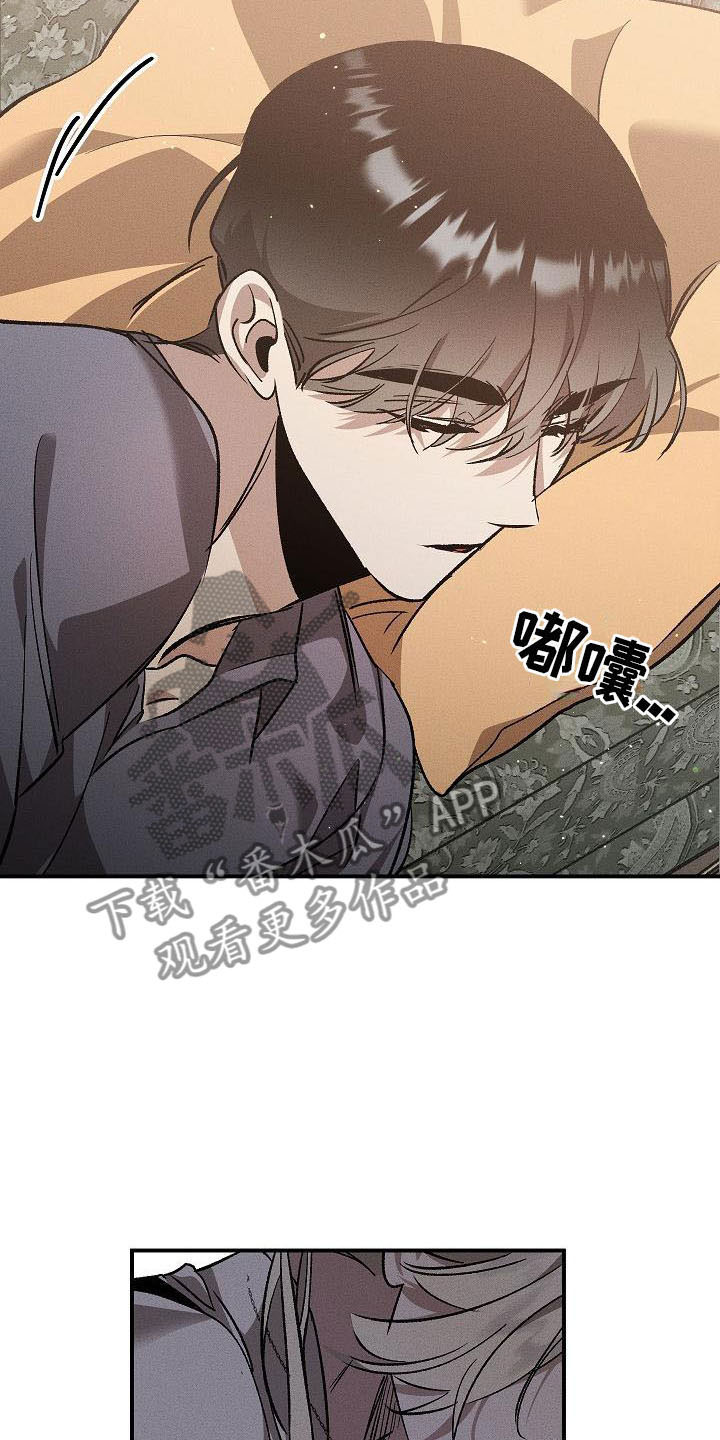 偷心花园漫画,第6章：薰衣草花园：别走1图
