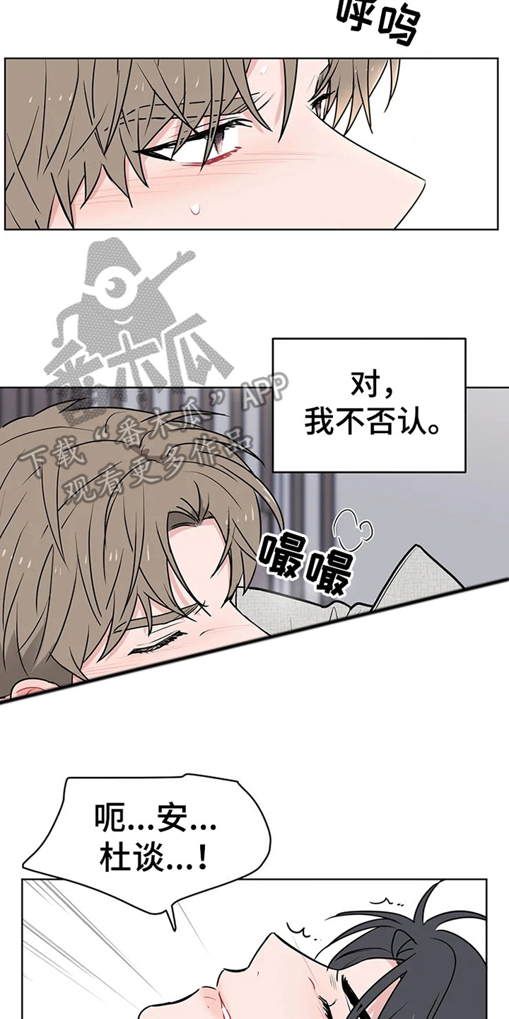 偷心花园漫画,第72章：大雨咨询：肯说实话3图