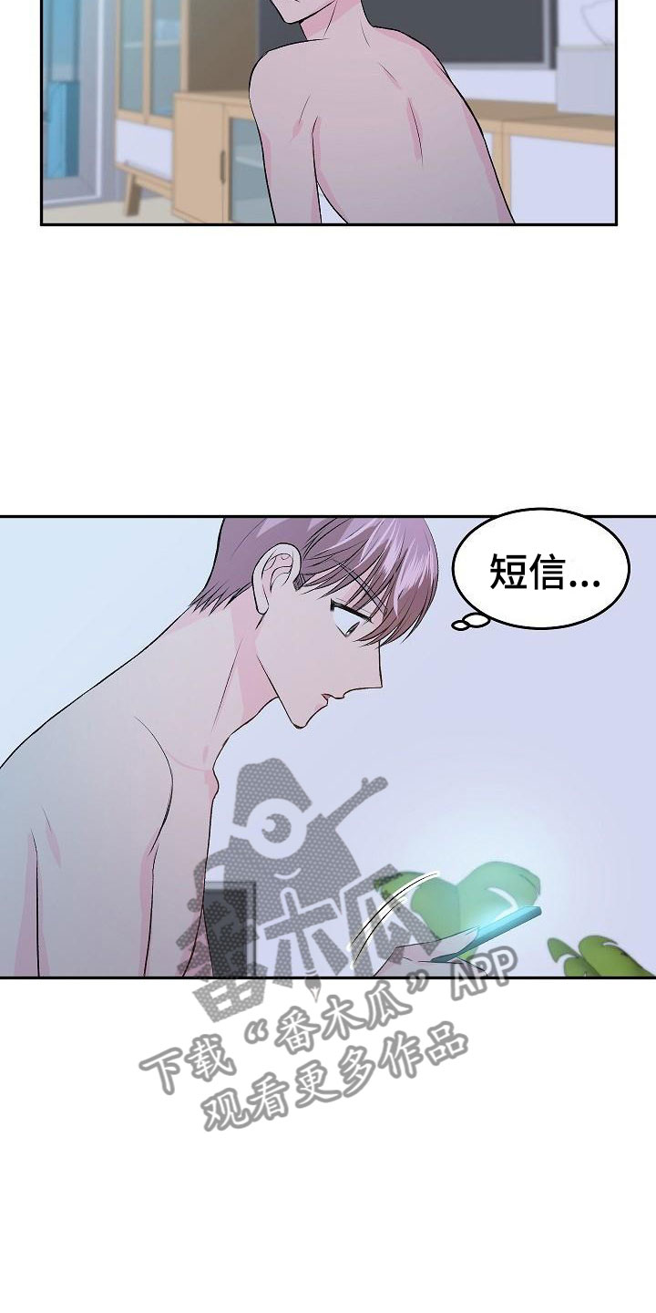 偷心花园漫画,第23章：我的狗男孩：使用说明5图