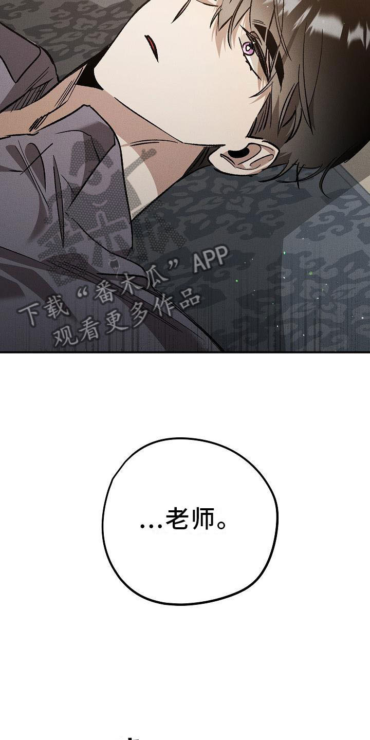 偷心花园漫画,第6章：薰衣草花园：别走1图