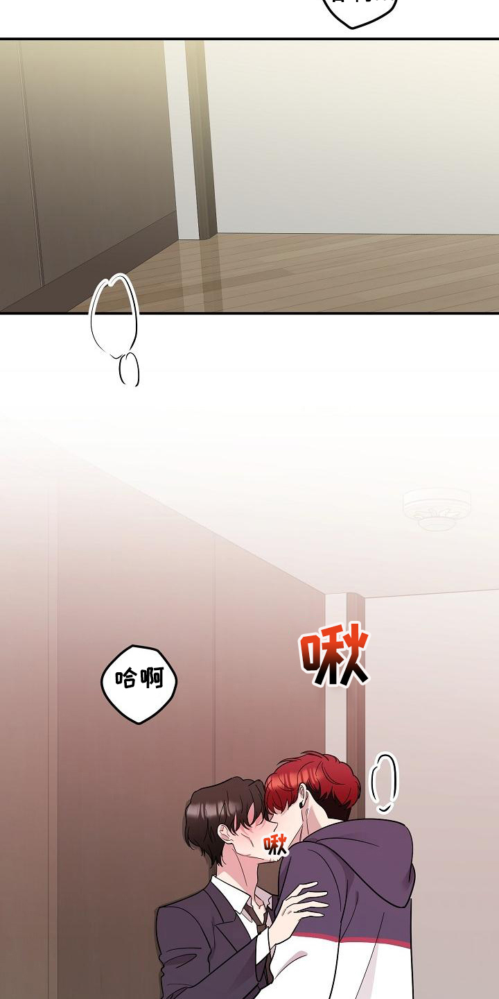 偷心花园漫画,第43章：永恒的老师：称呼4图