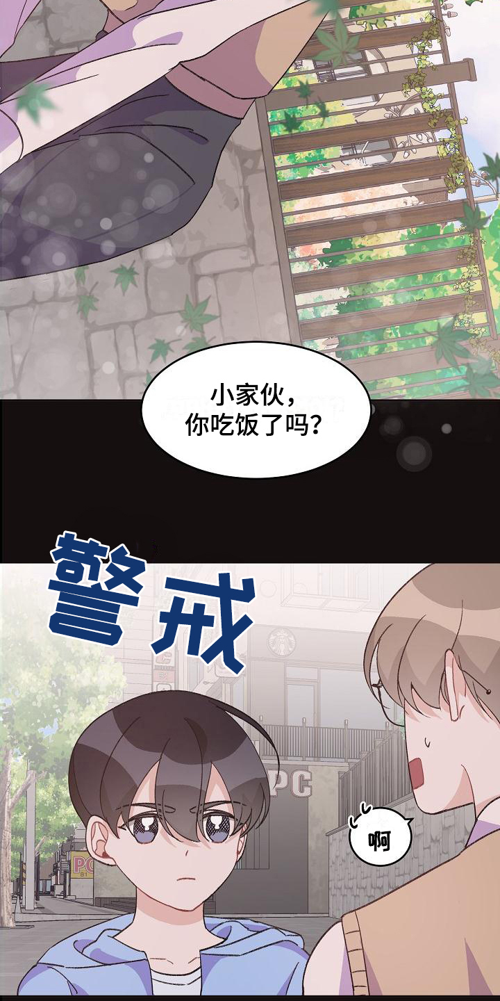 偷心花园漫画,第38章：真爱之吻：让你开心3图