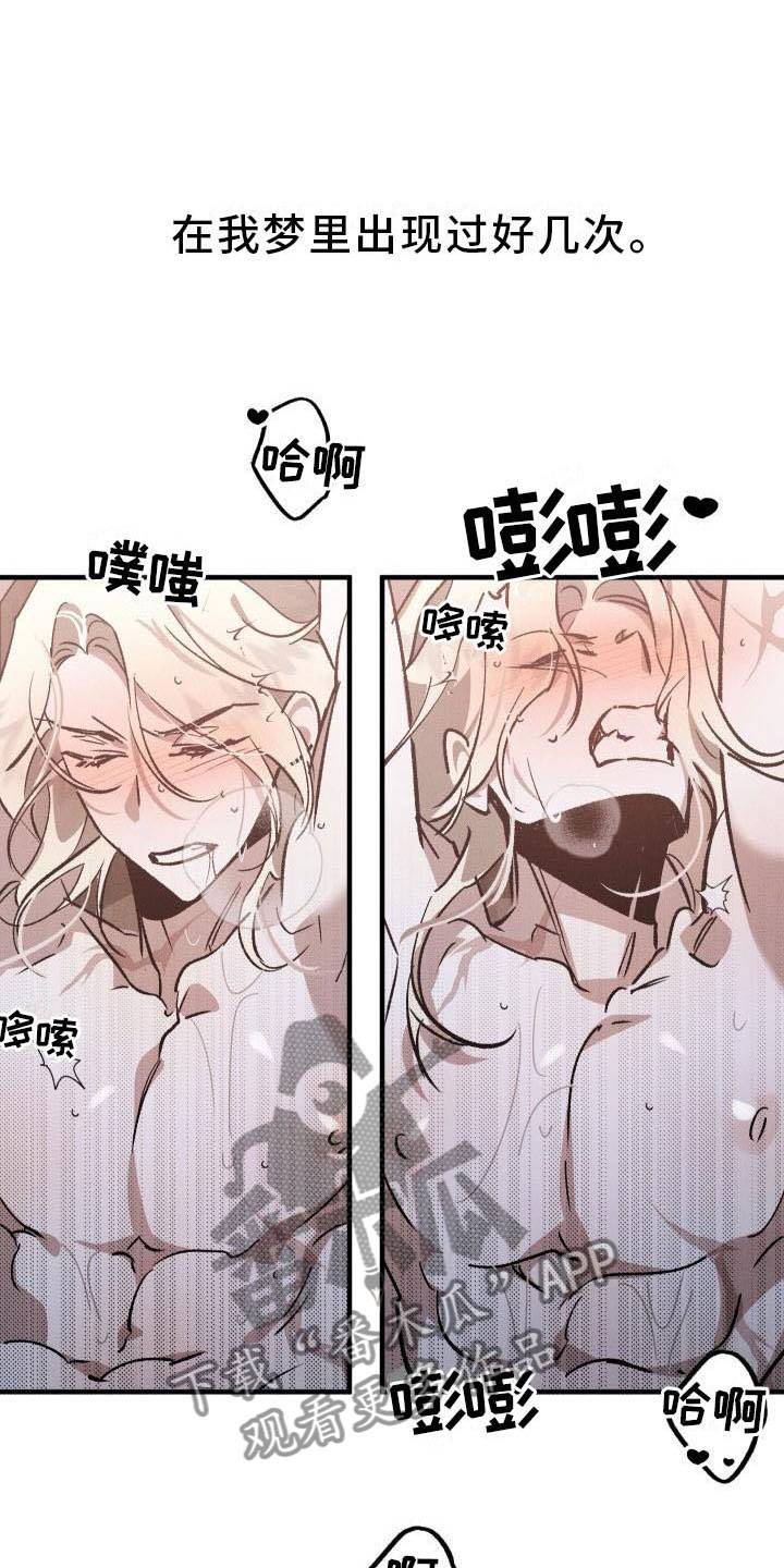 偷心花园漫画,第10章：薰衣草花园：出乎意料4图