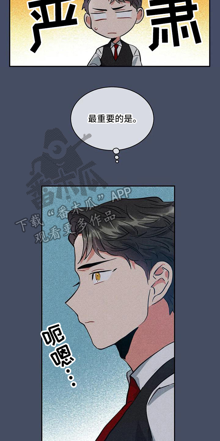 偷心花园漫画,第60章：京城事务所：进入宅邸3图