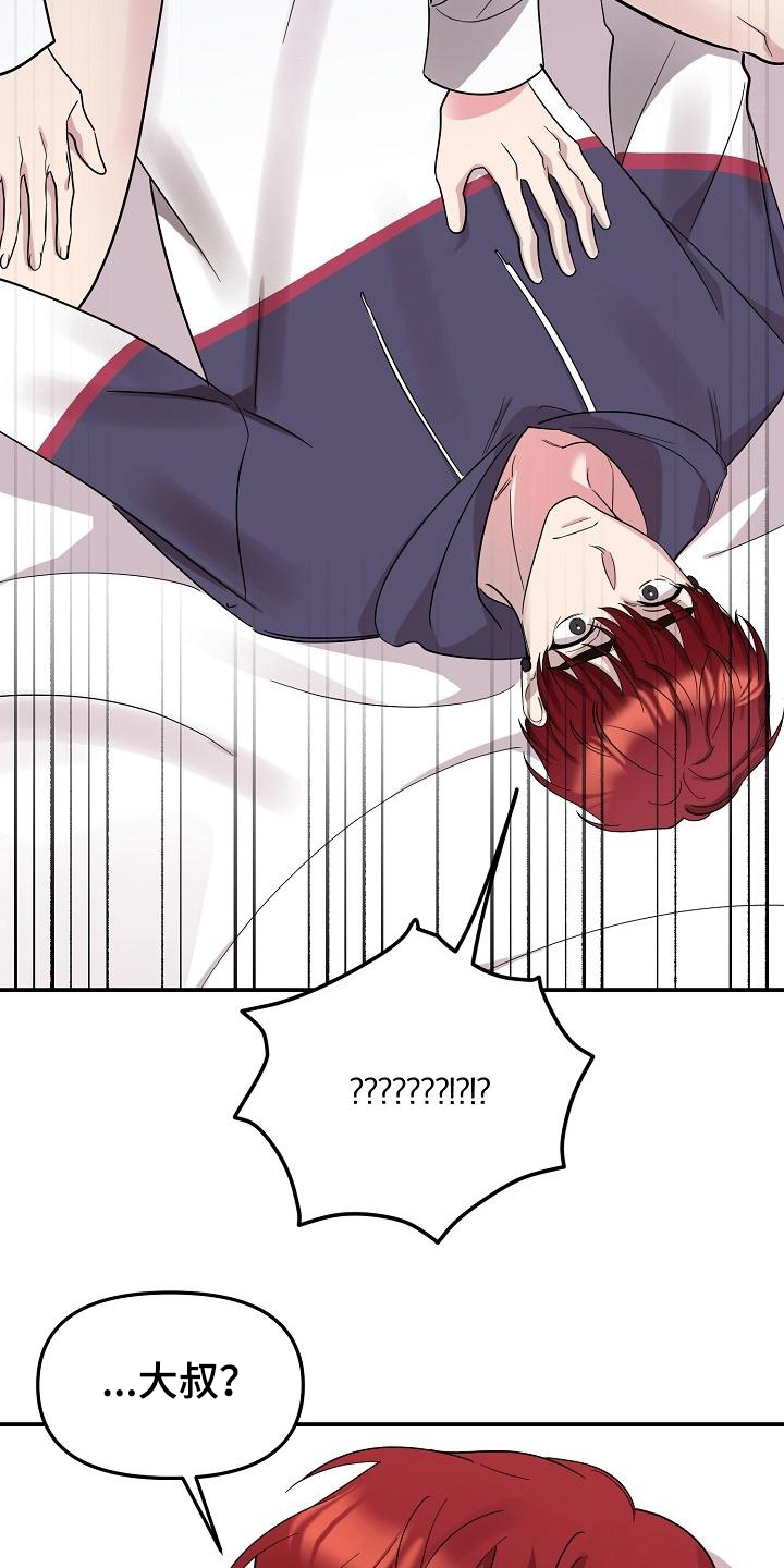 偷心花园漫画,第44章：永恒的老师：集中一点1图