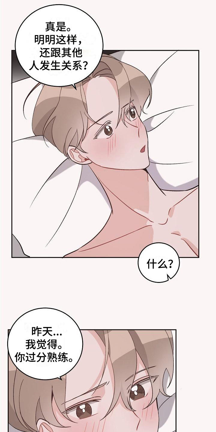 偷心花园漫画,第41章：真爱之吻：被打动3图