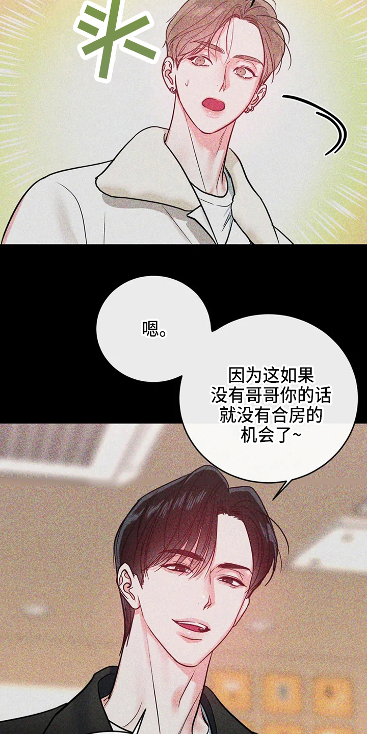 偷心花园漫画,第79章：危险直播：要求1图