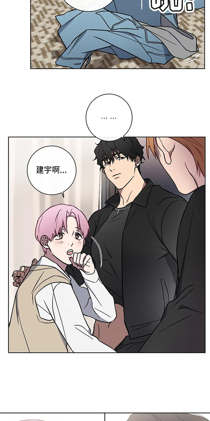 偷心花园漫画,第50章：三角恋人：一起吧3图