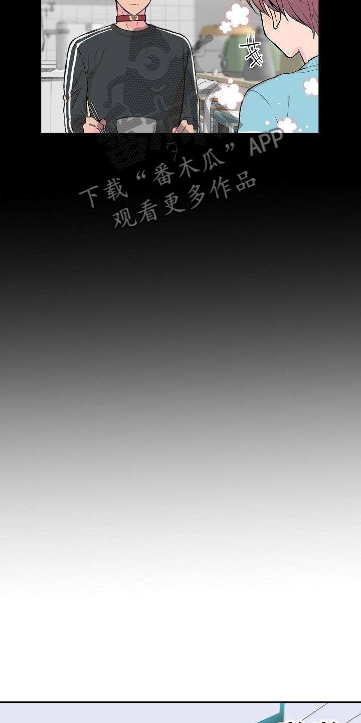 偷心花园漫画,第24章：我的狗男孩：冷漠2图